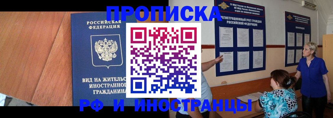 временная регистрация для всех в Богучаре