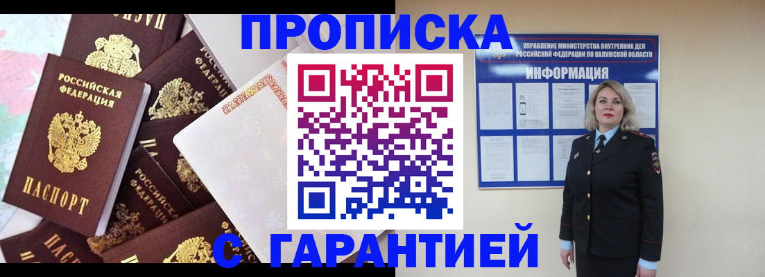 прописка для военкомата в Богучаре