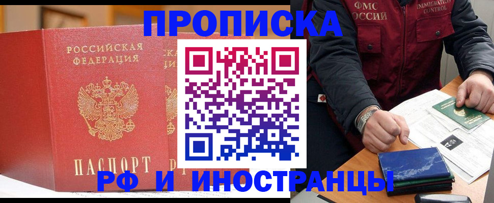 прописка паспорт в Богучаре
