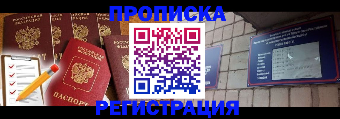 временная регистрация адрес в Богучаре