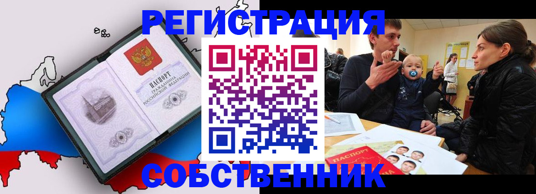 прописка для военкомата в Богучаре