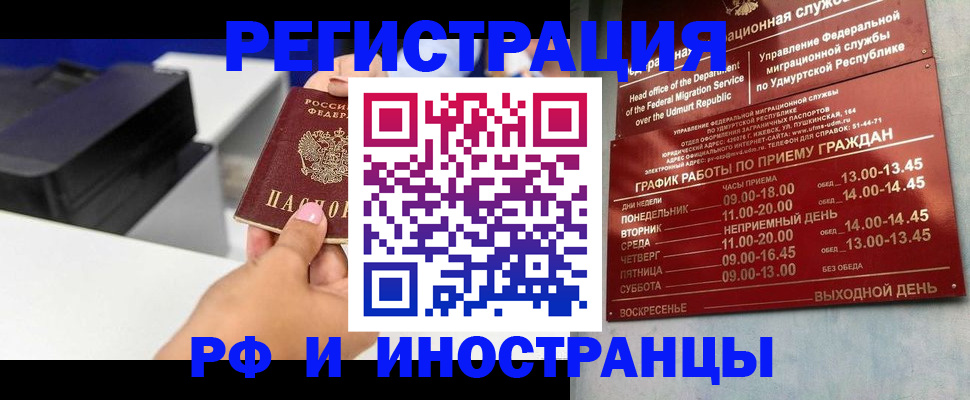 прописка штамп в Богучаре
